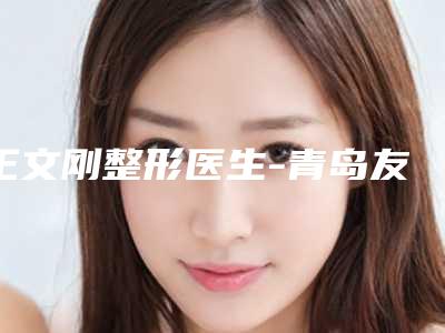 微创小切口除皱手术整形怎么做效果好