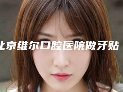 缩阴手术会疼吗