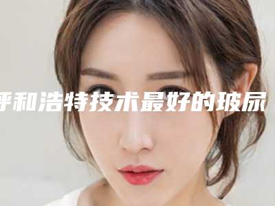 2025年天水市牙冠修复术价格表人气项目医生资料分享(天水市牙冠修复术口腔项目需要多少价格)