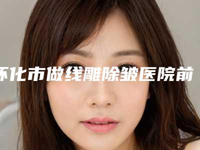 贵港市根管牙冠医院上榜名单top10强新鲜出炉啦（贵港市根管牙冠口腔医院实力确实靠谱）
