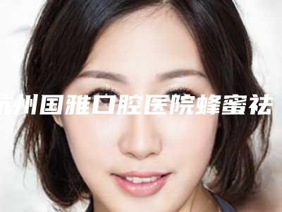 李林整形医生-颜范集团荆州懿柏整形李林医生射频溶脂瘦肩膀高人气医生汇聚于此