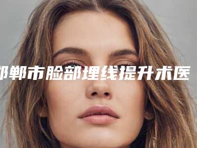 遂宁11缺失固定桥术多少钱能做