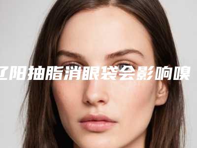 滁州根管治疗保留牙髓整形需要价格贵不贵