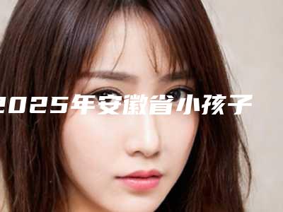 延安市人民医院整形外科介绍,口碑怎么样