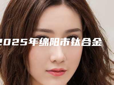 宁波隆鼻尖术价格表2025强势来袭,今天隆鼻尖术价格为3916元-58028元